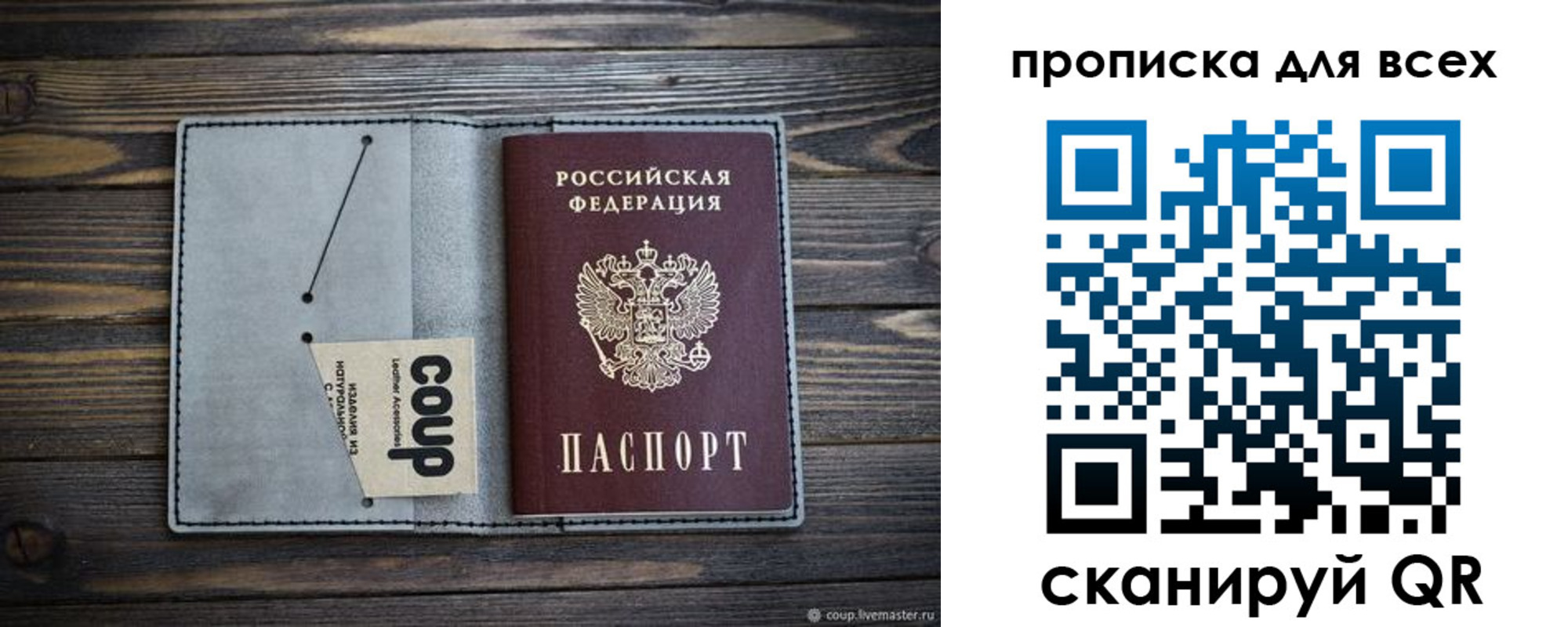 временная регистрация надежно в Острогожске