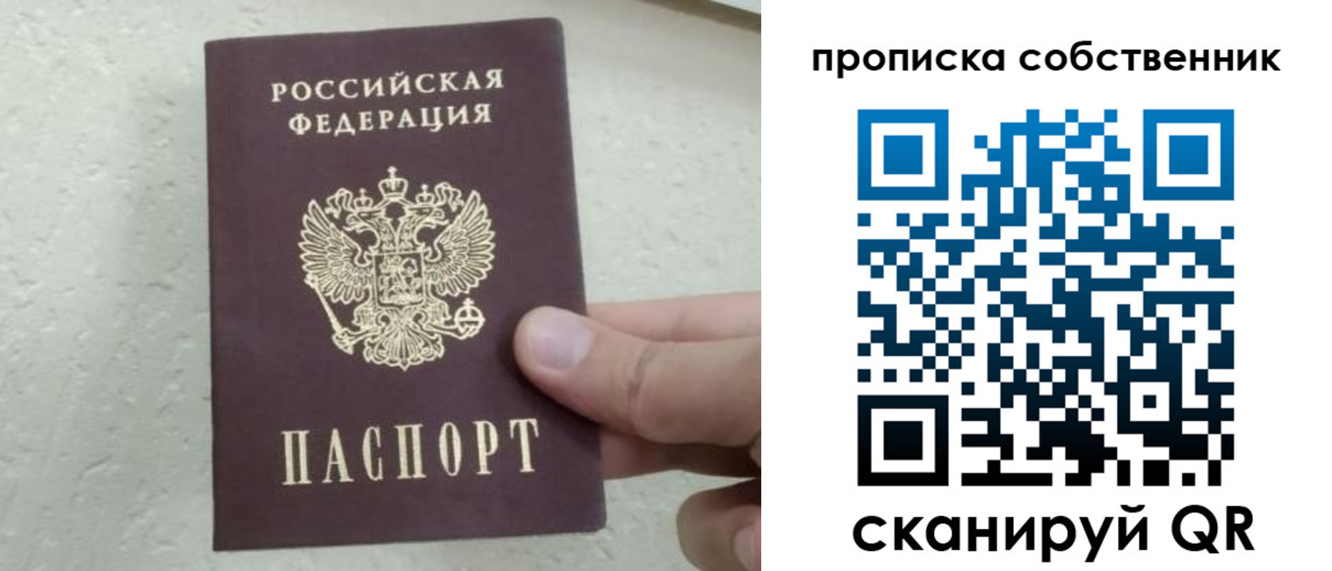 прописка от собственника в Острогожске