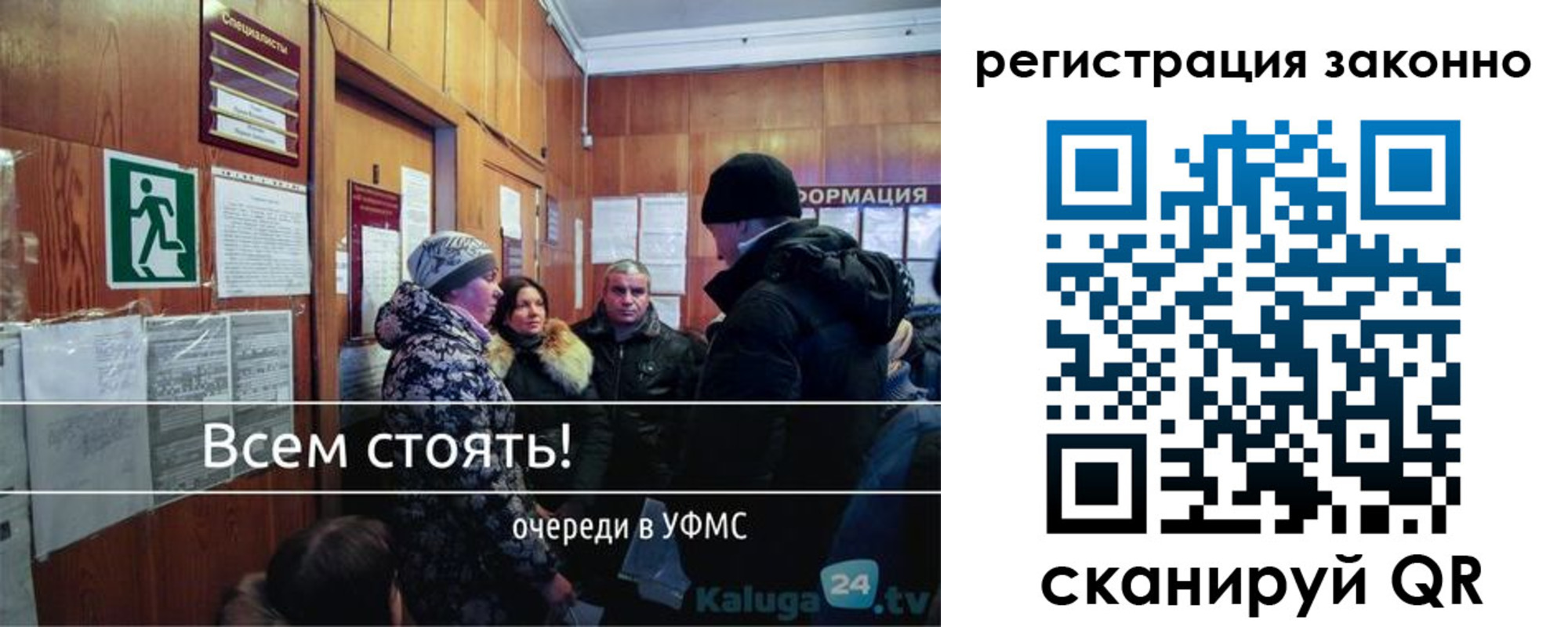 временная регистрация законно в Острогожске