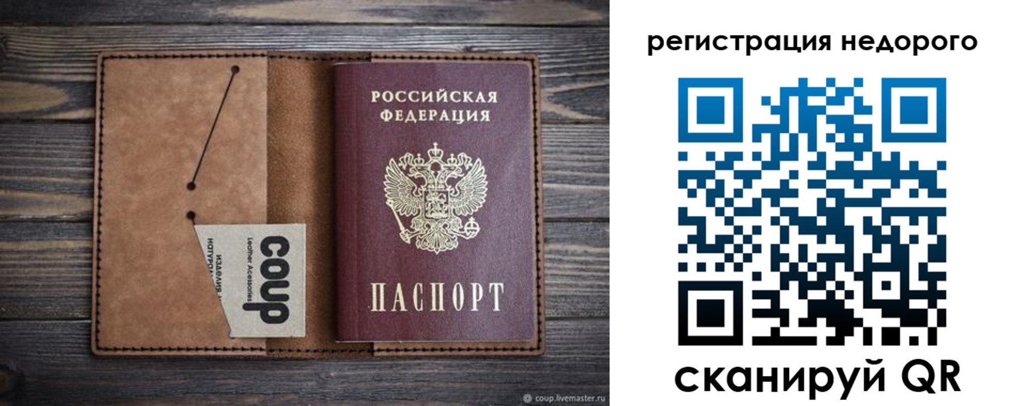 прописка для кредита в Острогожске