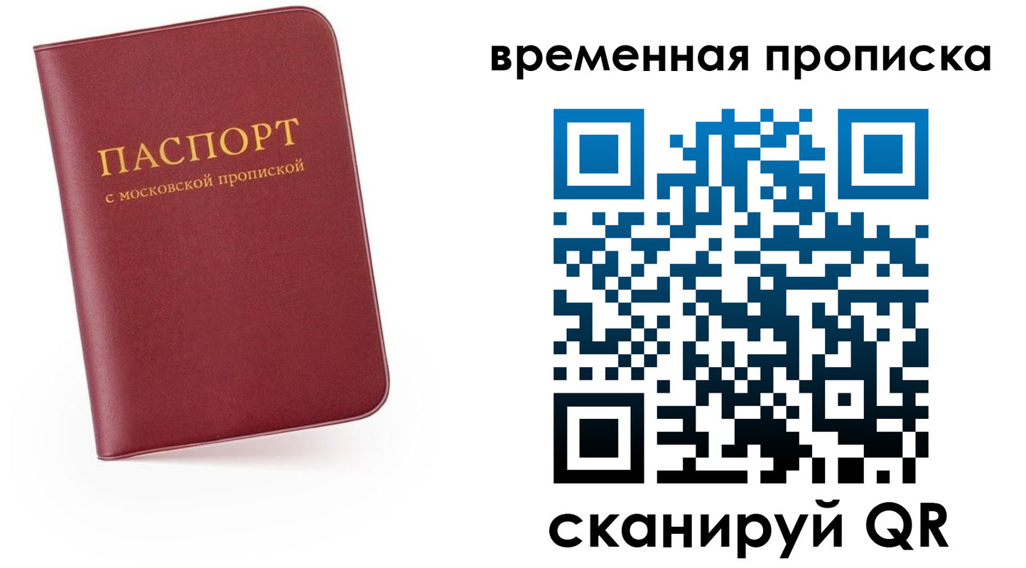 прописка в Острогожске