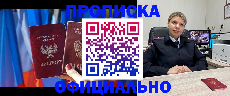 прописка от собственника в Острогожске