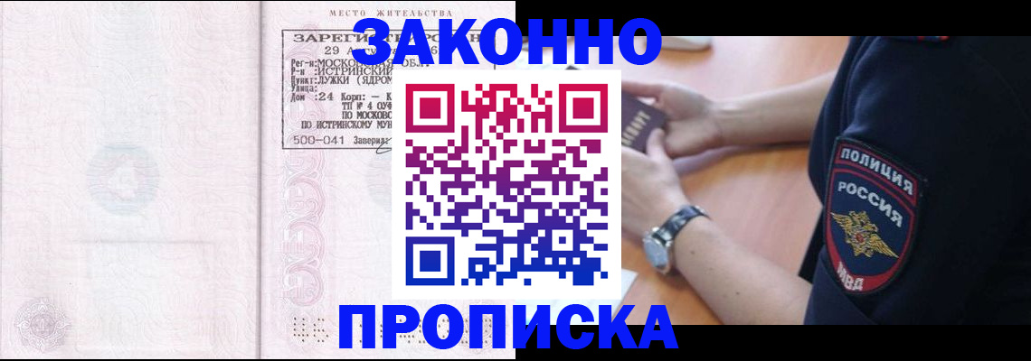 временная регистрация надежно в Острогожске
