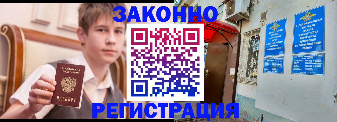 купить прописку в Острогожске